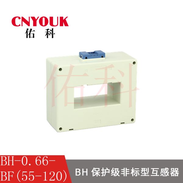 BH-0.66-BF 120X55 10P5 10P10 10P15 保护级 电流互感器