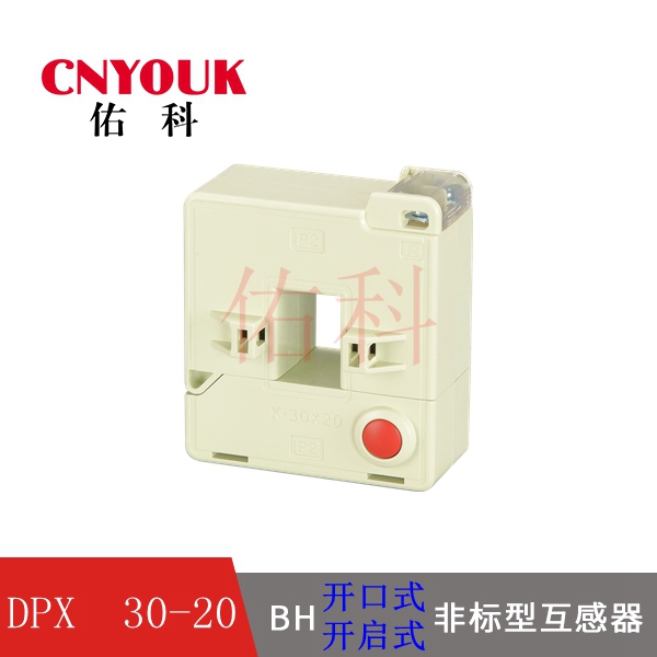 BH-0.66 30X20 开口式电流互感器 DPX-0.66 开启式