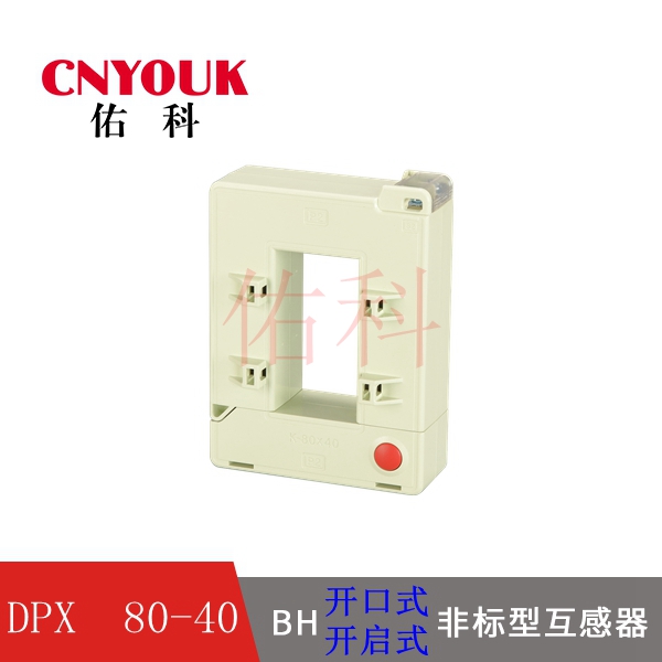 BH-0.66 30X20 开口式电流互感器 DPX-0.66 开启式