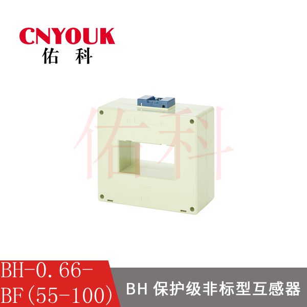 BH-0.66-BF 55X100 10P5 10P10 10P15 保护级 电流互感器