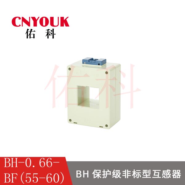 BH-0.66-BF 55X60 10P5 10P10 10P15 保护级 电流互感器