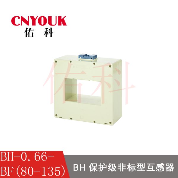 BH-0.66-BF 80X135 10P5 10P10 10P15 保护级 电流互感器