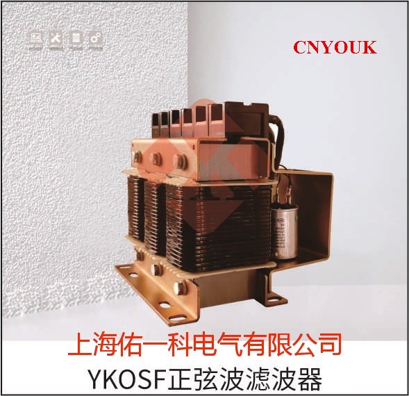 正弦波滤波器